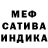 МАРИХУАНА планчик Mischa Samson