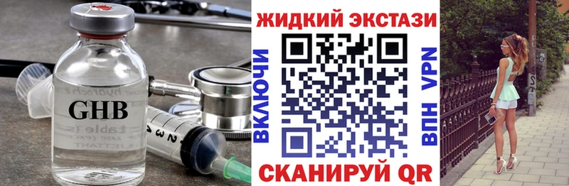 купить закладку  мега   БУТИРАТ жидкий экстази  Волхов 