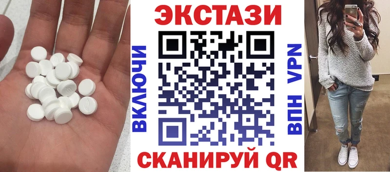 Экстази 250 мг  Волхов 