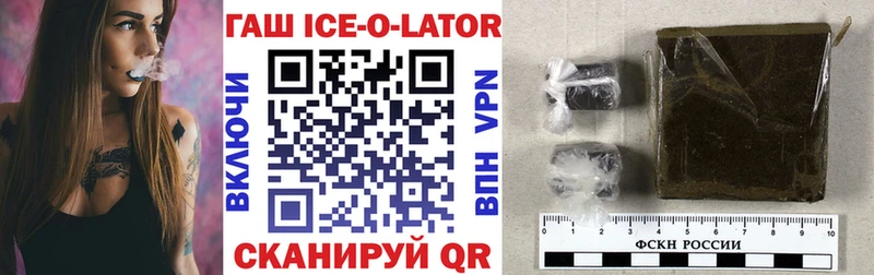 купить  цена  Волхов  Гашиш ice o lator 