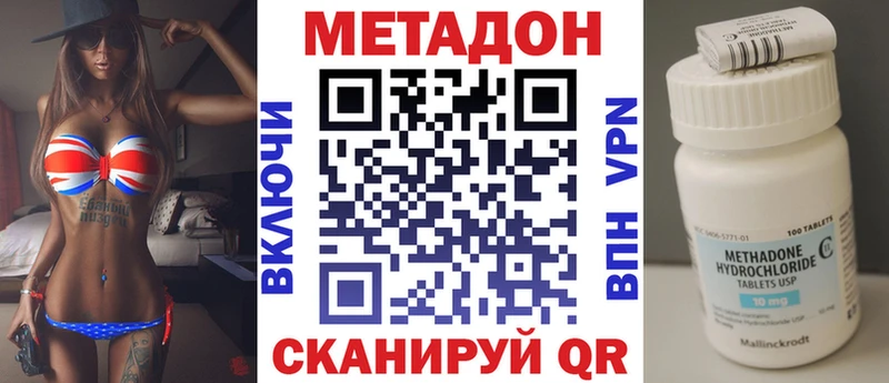 Метадон мёд  даркнет сайт  Волхов 