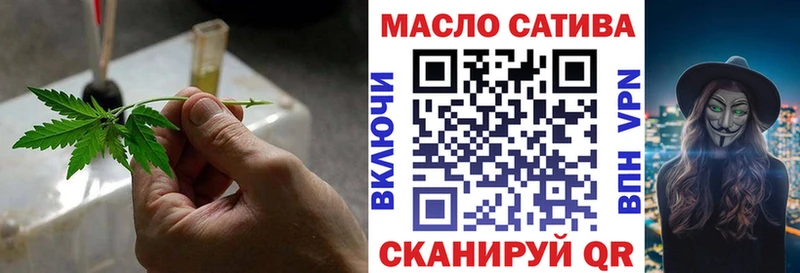 ТГК THC oil Волхов